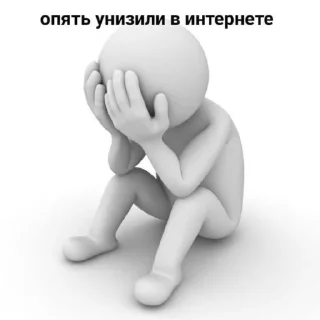 😭 emoji Стоковые человечки Telegram sticker 20 of 27