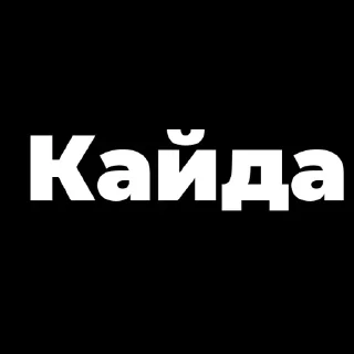 😎 emoji Пак создан в @moyi_stikery_bot Telegram sticker 2 of 22