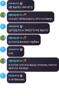 Sticker from ЖЕНЯ ПИДОР СДОХНИ!!!