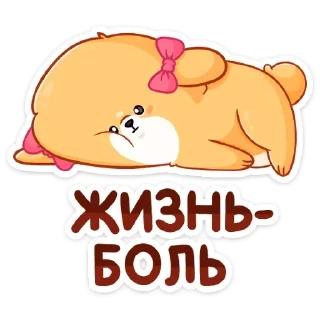 😫 emoji Рыжий пудинг (@TgSticker) Telegram sticker 12 of 49