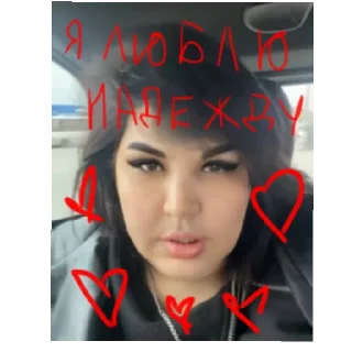 💋 emoji Надежда ❤ 2.0 Telegram sticker 21 of 47