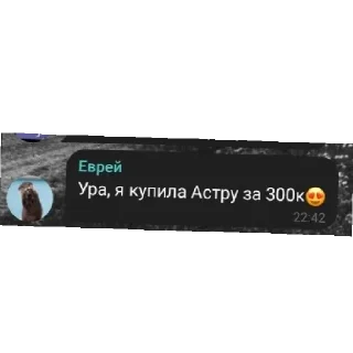 😍 emoji Комфортная сонарка и массовый буллинг колчака Telegram sticker 24 of 51