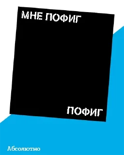 Sticker from Теле2 рофлят