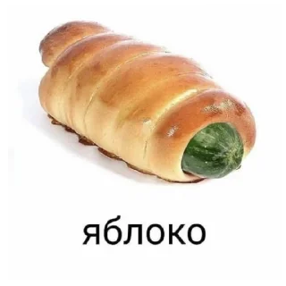 🥒 emoji Ватрушка Telegram sticker 19 of 31
