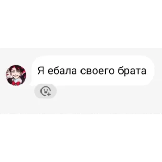 🔥 emoji Стикеры долбаёбы Telegram sticker 19 of 19