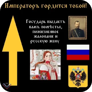 👍 emoji Во славу Царя @vo_slavy_tsarya Telegram sticker 15 of 19