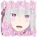 😭 emoji EMT! Emilia's Seriously an Angel :: @line_stickers Telegram sticker 23 of 40