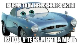 😏 emoji Тачки Telegram sticker 9 of 26
