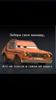 Sticker from Тачки