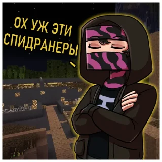 😒 emoji Майншилд стикерпак (коллаб художников) Telegram sticker 16 of 64