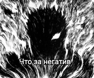 😑 emoji Гатс и счастье Telegram sticker 16 of 28