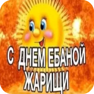 🖼 emoji Токсично Telegram sticker 15 of 37