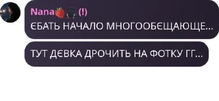 Sticker from Рандомні фрази