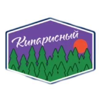 💟 emoji Артек Telegram sticker 10 of 10