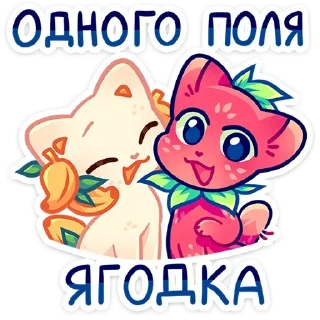 🍓 emoji Кито; больше - @stickersvk18 Telegram sticker 8 of 46