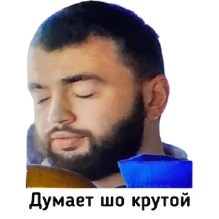 Sticker from А в чем проблема?