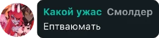 Sticker from Адская общага