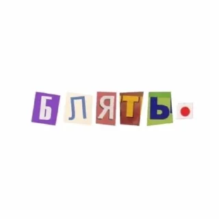 Sticker from картинки емае