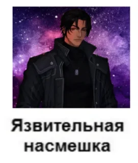 😏 emoji кассиан ❤️ :: @who2per Telegram sticker 15 of 120