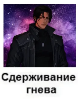 😡 emoji кассиан ❤️ :: @who2per Telegram sticker 13 of 120
