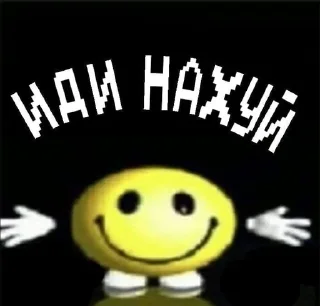 🥸 emoji я добрая Telegram sticker 11 of 59