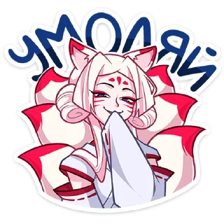 #️⃣ emoji Жрица Кумико | @vkspoilertg Telegram sticker 11 of 48