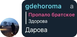 Sticker from Логово долбаебов @saveDDoS