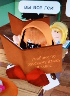 Sticker from Мемный роблакс