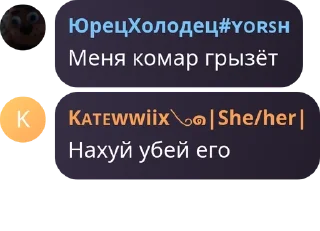 Sticker from тру сш фаны ну даюютт