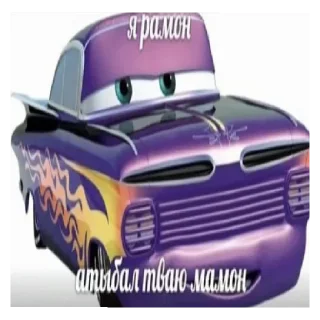🏎️ emoji Кчау 🏎️✨ Telegram sticker 10 of 15