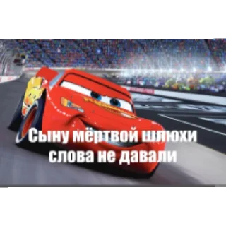 🛺 emoji Кчау 🏎️✨ Telegram sticker 9 of 15