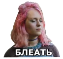 Sticker from Смішна хелЛіночка