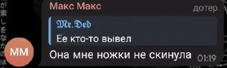 Sticker from легенды чата