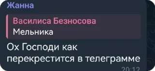 🌟 emoji Чат Театра core Telegram sticker 5 of 57