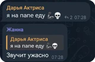 🌟 emoji Чат Театра core Telegram sticker 23 of 57
