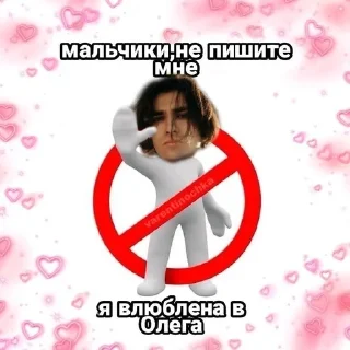 Sticker from экстрасенсы муды,от Оли!!!