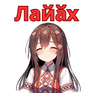 ☺️ emoji Chuvash Anime Here Telegram sticker 10 of 46