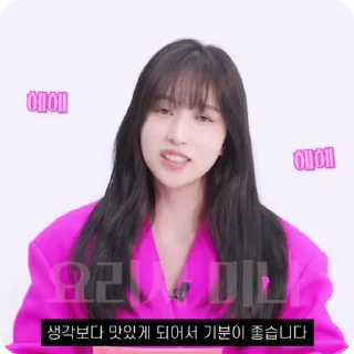 🌟 emoji mina fr @MONLISWQ Telegram sticker 16 of 38