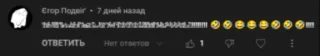 🤣 emoji КТОТАКОПС 🤪 Telegram sticker 9 of 17