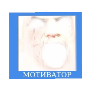 Sticker from КТОТАКОПС ≠ нарКОМАР!!!