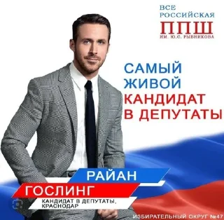 Sticker from Я ЖИВУ РАДИ РАЙН ГОСЛИНГА