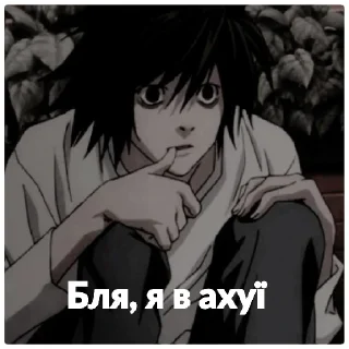 😳 emoji Anime kurwa Telegram sticker 23 of 46