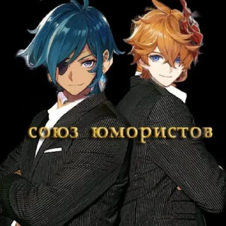 🤵 emoji Гейшин инфаркт Telegram sticker 18 of 84