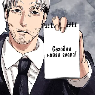 Sticker from Kishibe List @chainsaw_man_fan