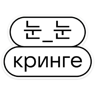 😐 emoji @zzipie :: намешано Telegram sticker 9 of 120
