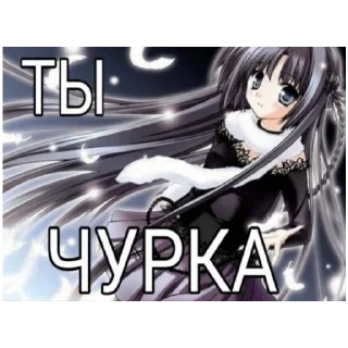 Sticker from няша