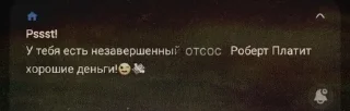 Sticker from Сесед топ