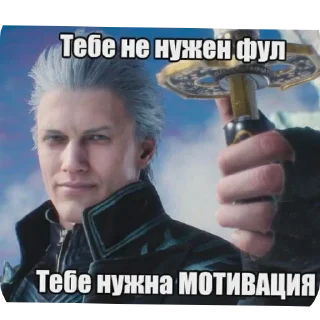 ✋ emoji Мистер посхалко  101 уровень Вергилий огузок Telegram sticker 8 of 27