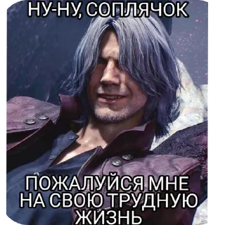 🖼 emoji Мистер посхалко  101 уровень Вергилий огузок Telegram sticker 9 of 27
