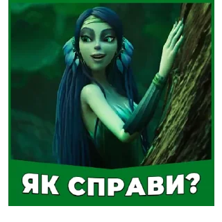 😏 emoji Мавка | @Geek_Universe_Stickers | @Leo_21 Telegram sticker 11 of 21